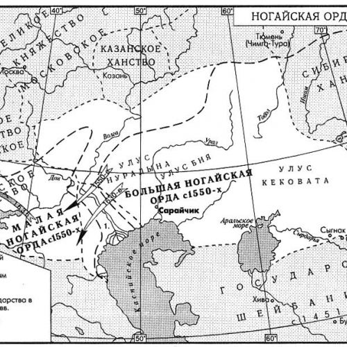 Столица ханства на карте. Ногайская Орда на карте 16 века. Малая ногайская Орда карта. Ногайское ханство на карте. Ногайская Орда 16 век карта.